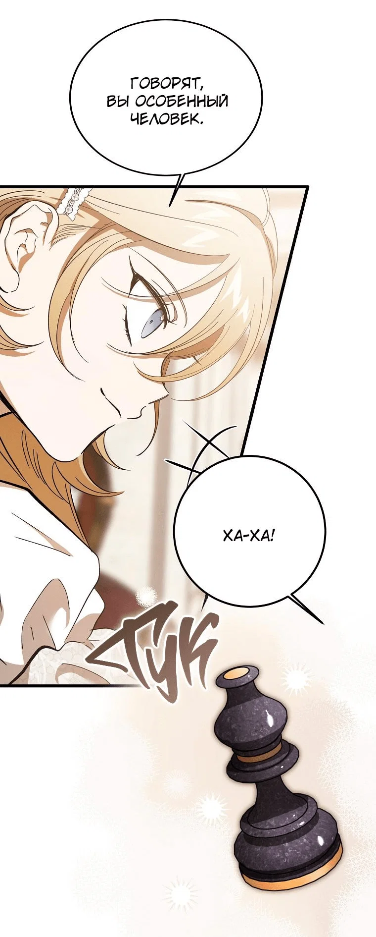 Read Дьявол воспитал леди RU Manga Online