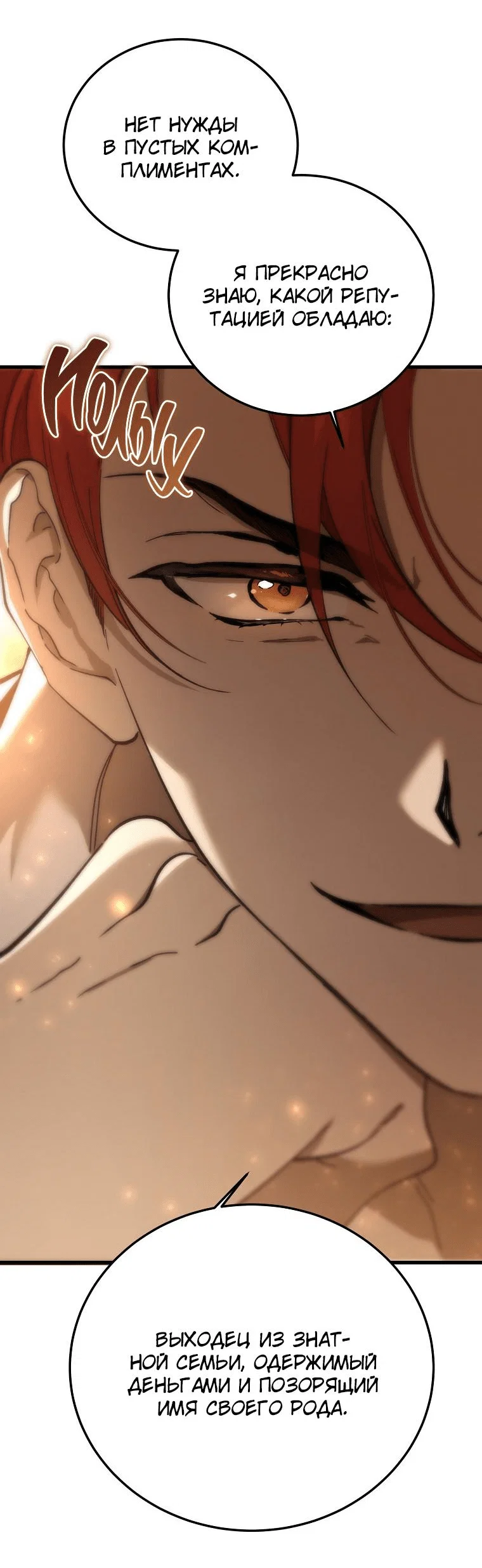 Read Дьявол воспитал леди RU Manga Online