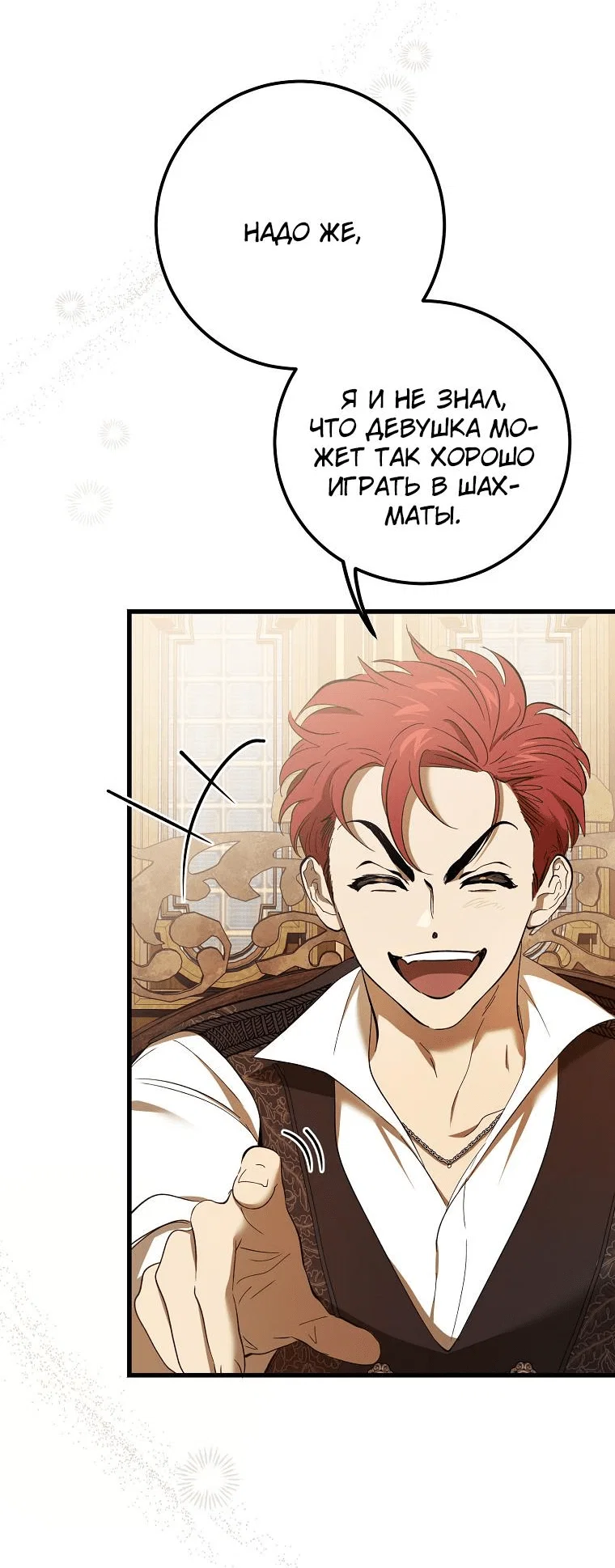 Read Дьявол воспитал леди RU Manga Online