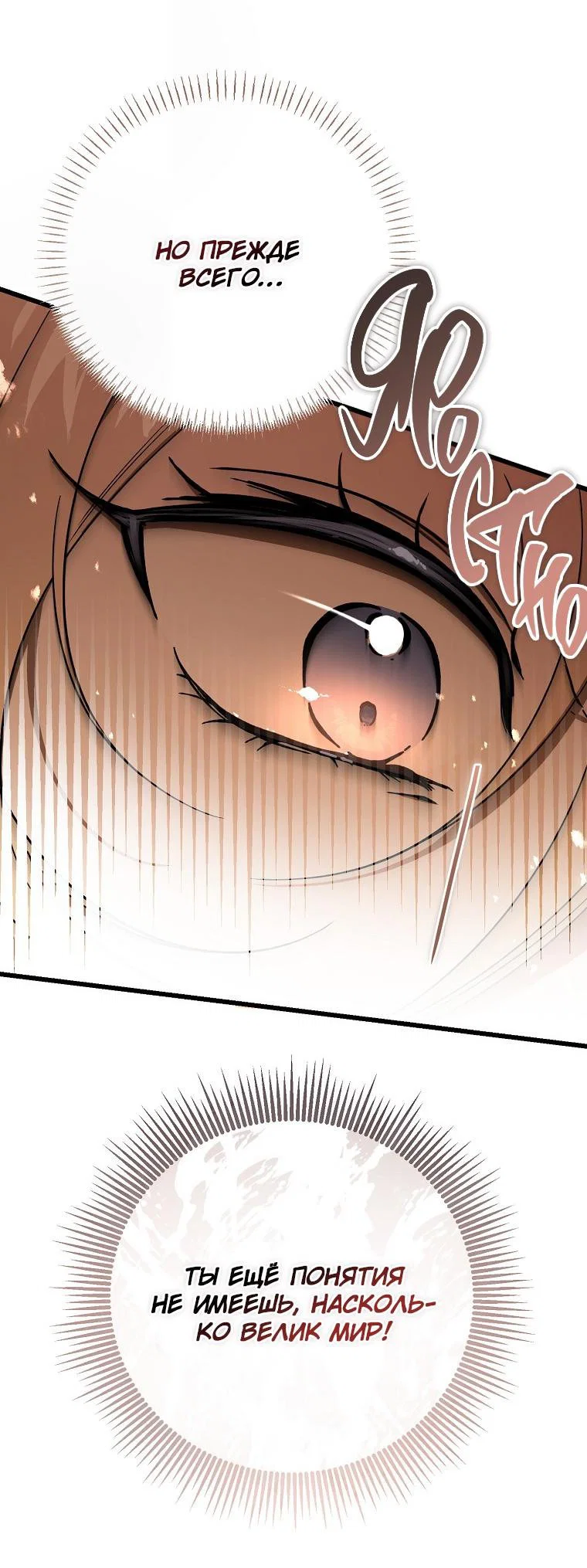 Read Дьявол воспитал леди RU Manga Online