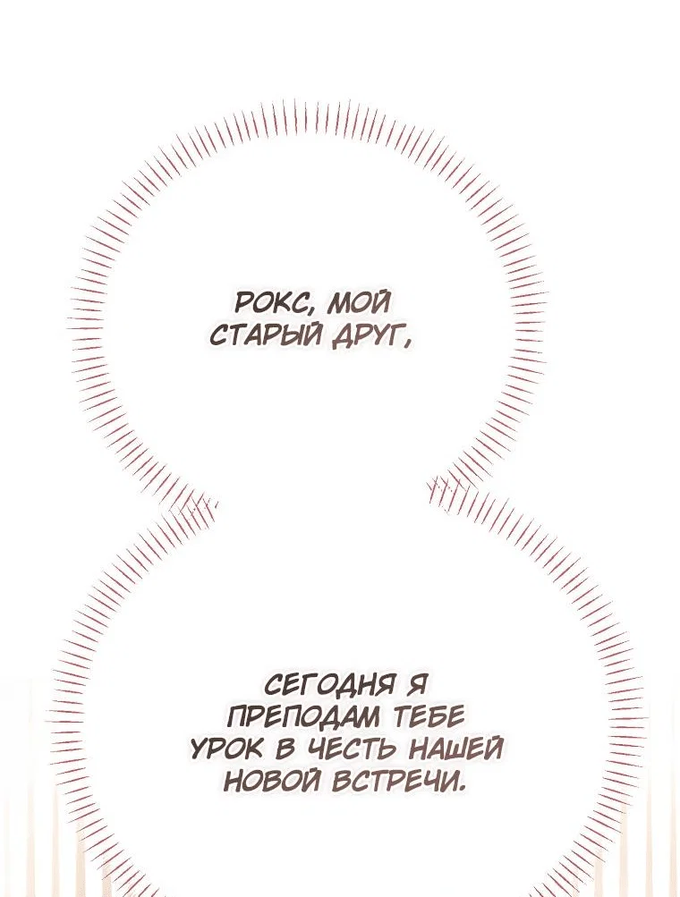 Read Дьявол воспитал леди RU Manga Online