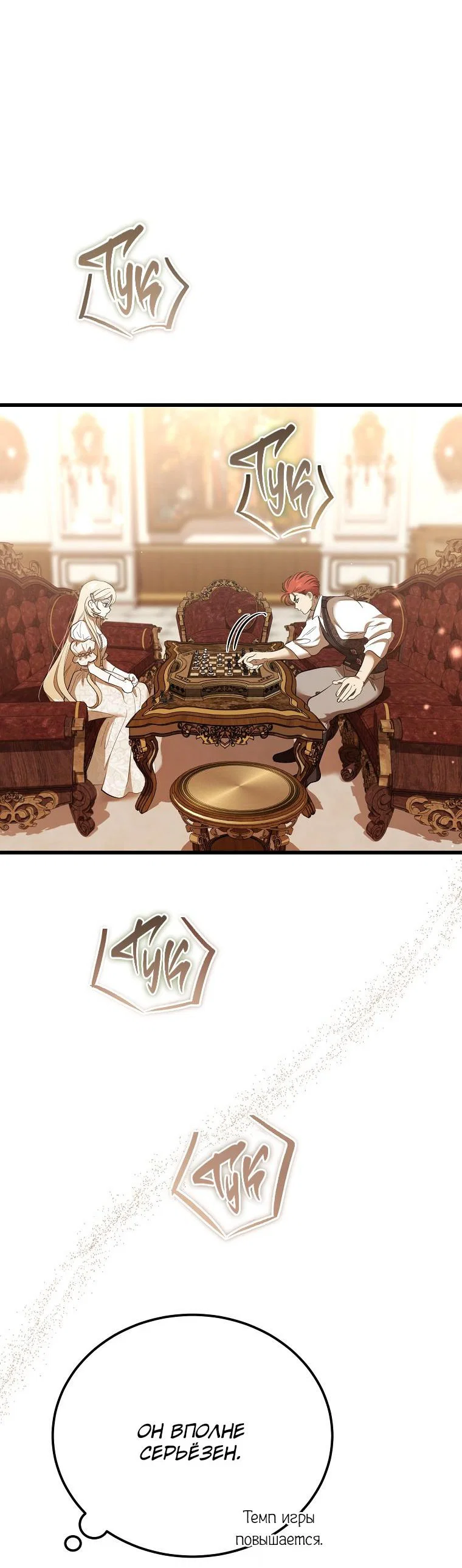 Read Дьявол воспитал леди RU Manga Online
