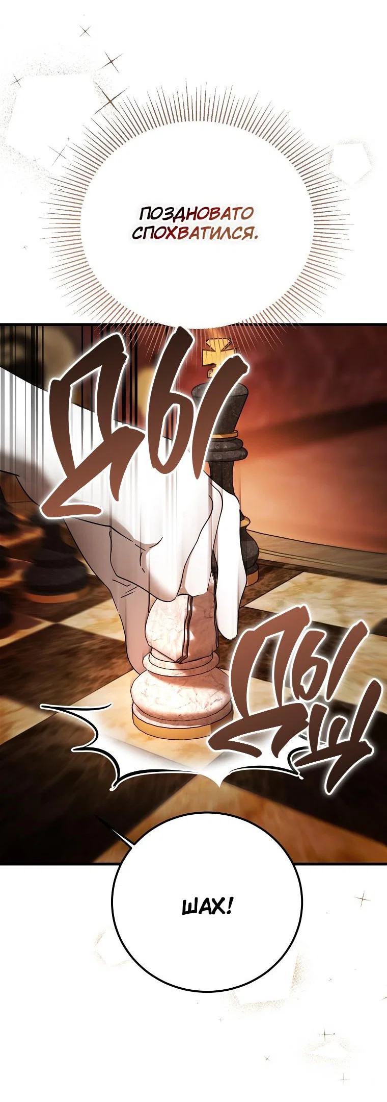 Read Дьявол воспитал леди RU Manga Online
