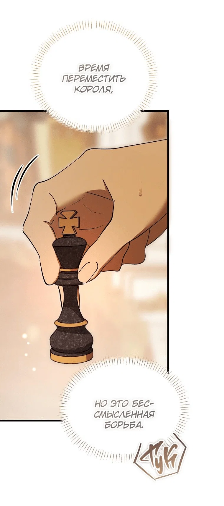 Read Дьявол воспитал леди RU Manga Online
