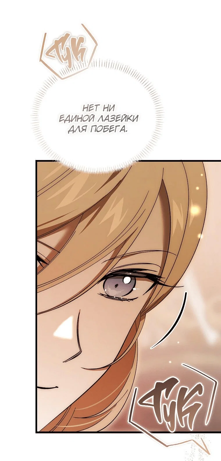 Read Дьявол воспитал леди RU Manga Online