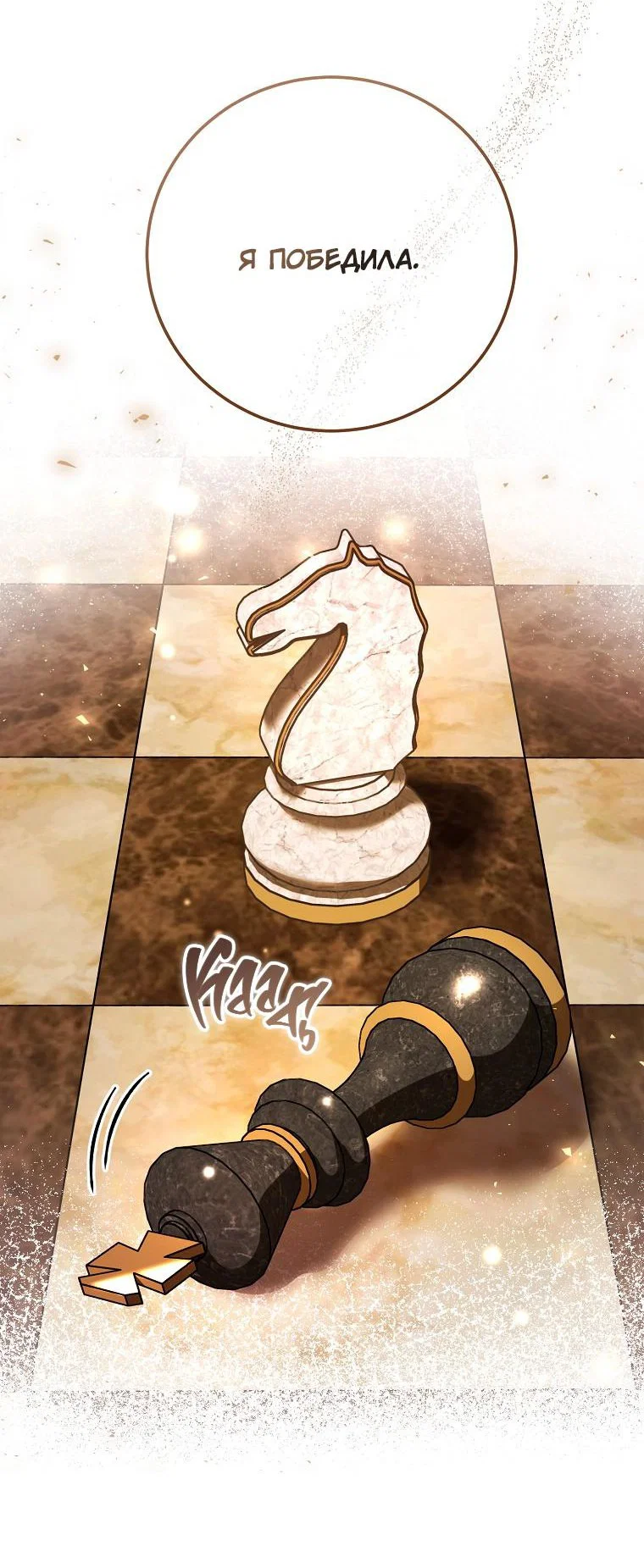 Read Дьявол воспитал леди RU Manga Online