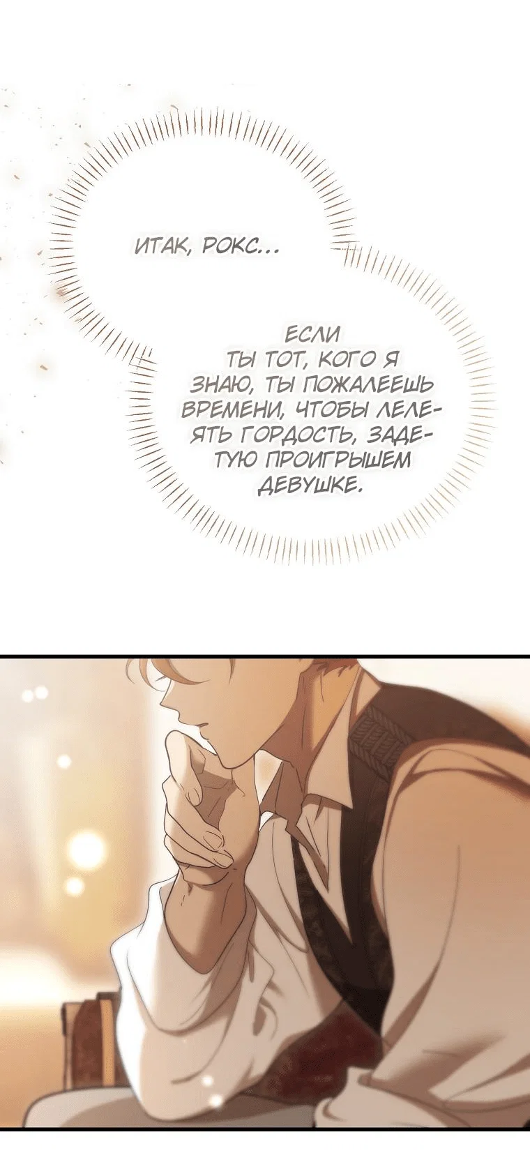 Read Дьявол воспитал леди RU Manga Online