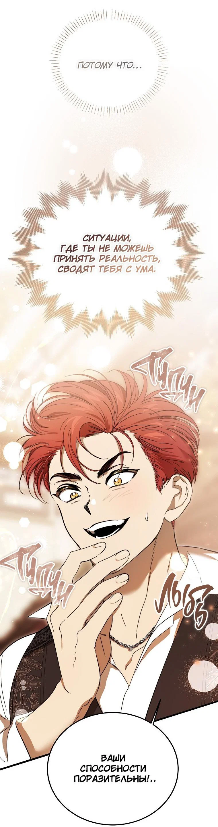 Read Дьявол воспитал леди RU Manga Online