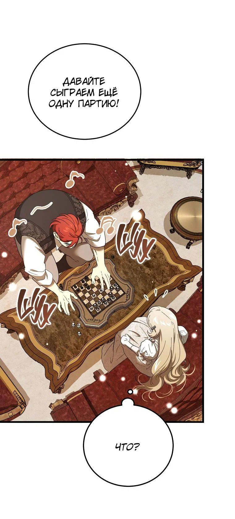 Read Дьявол воспитал леди RU Manga Online