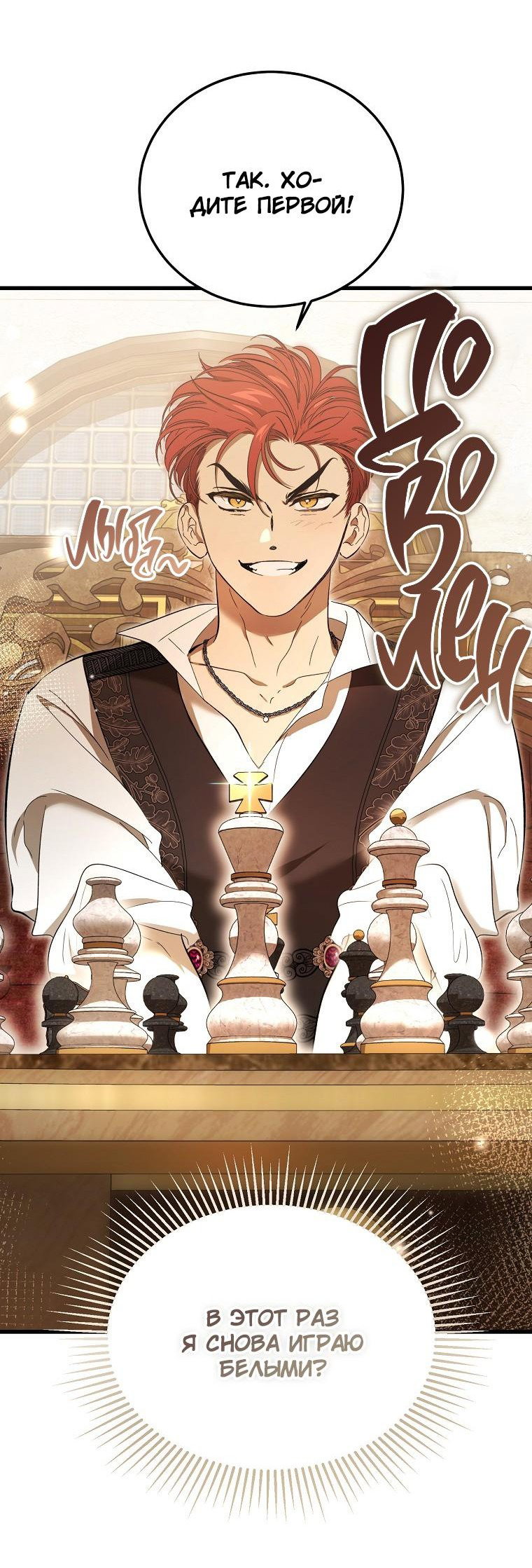 Read Дьявол воспитал леди RU Manga Online