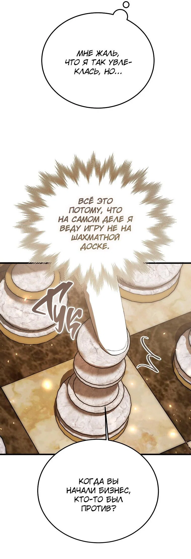 Read Дьявол воспитал леди RU Manga Online