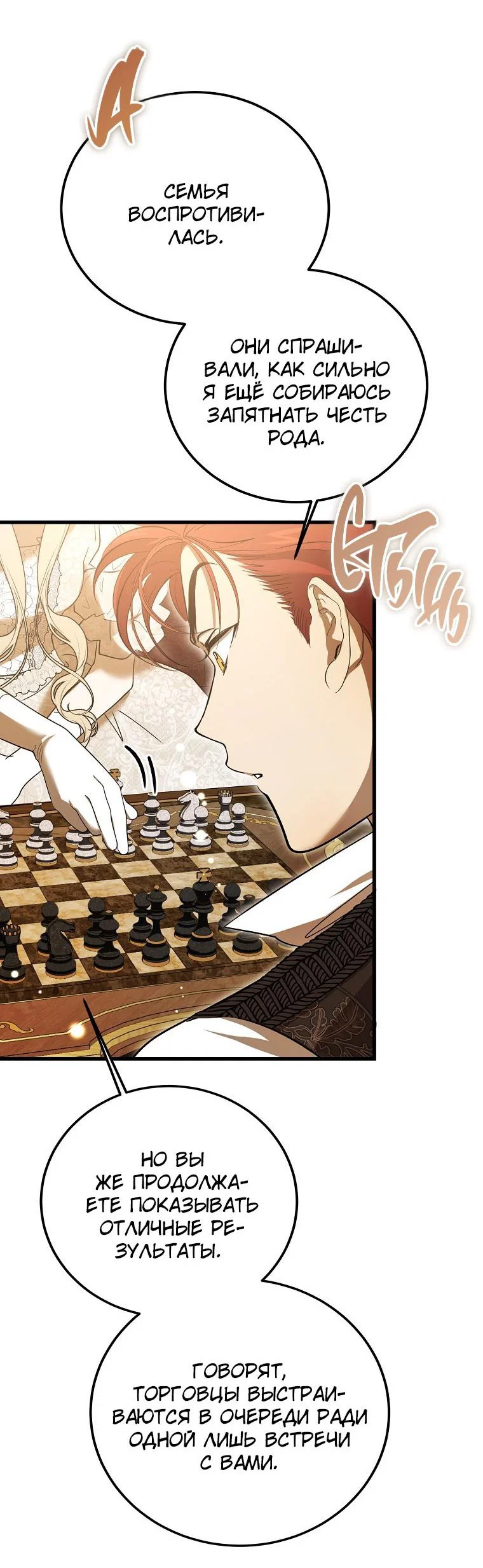 Read Дьявол воспитал леди RU Manga Online