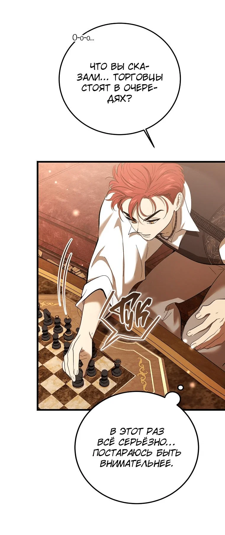 Read Дьявол воспитал леди RU Manga Online