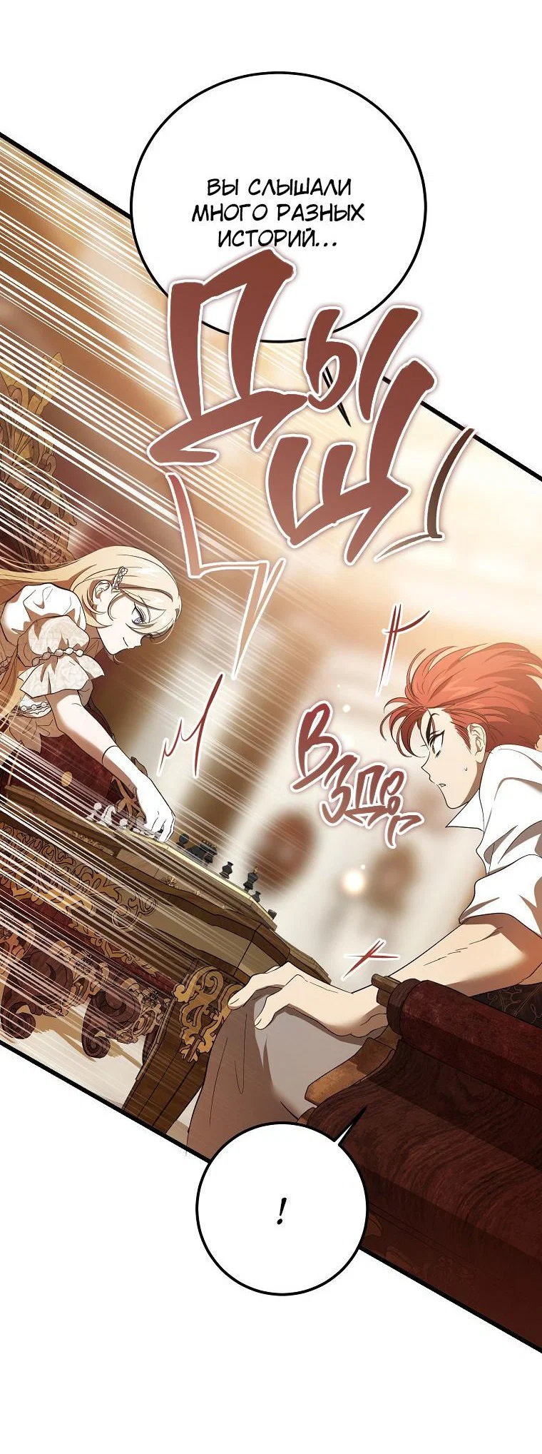 Read Дьявол воспитал леди RU Manga Online