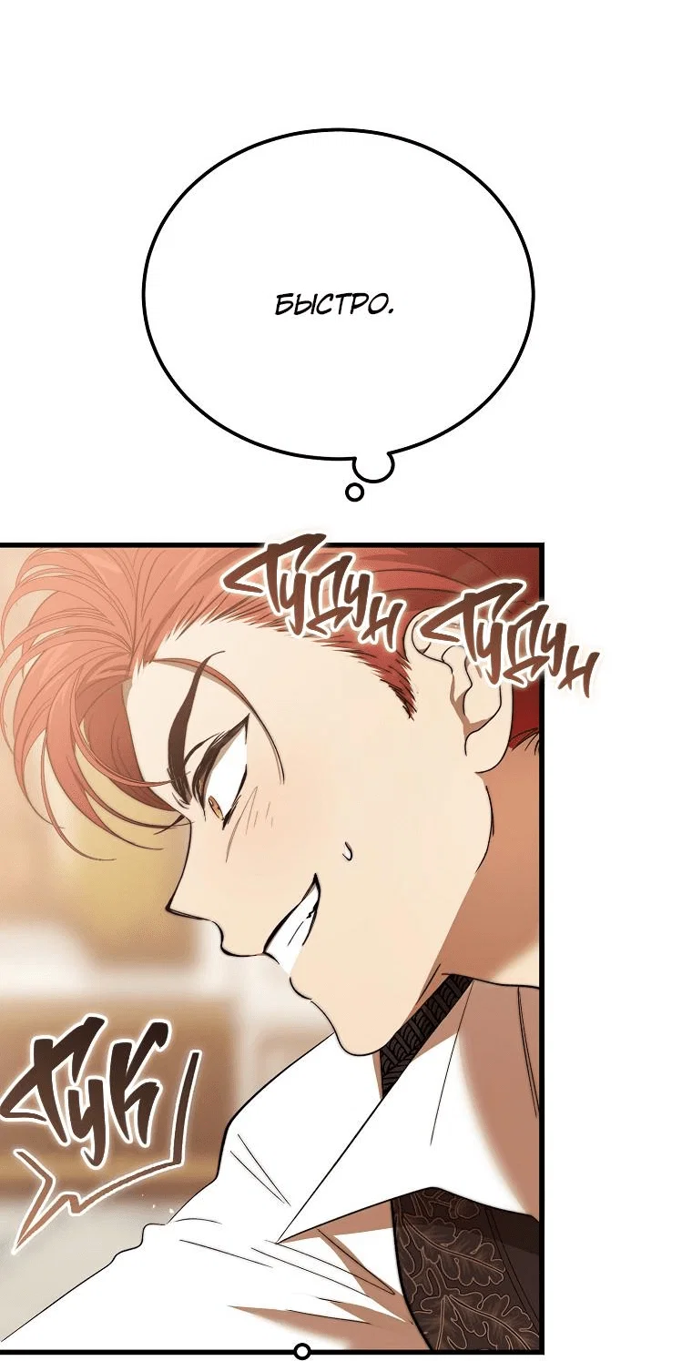 Read Дьявол воспитал леди RU Manga Online