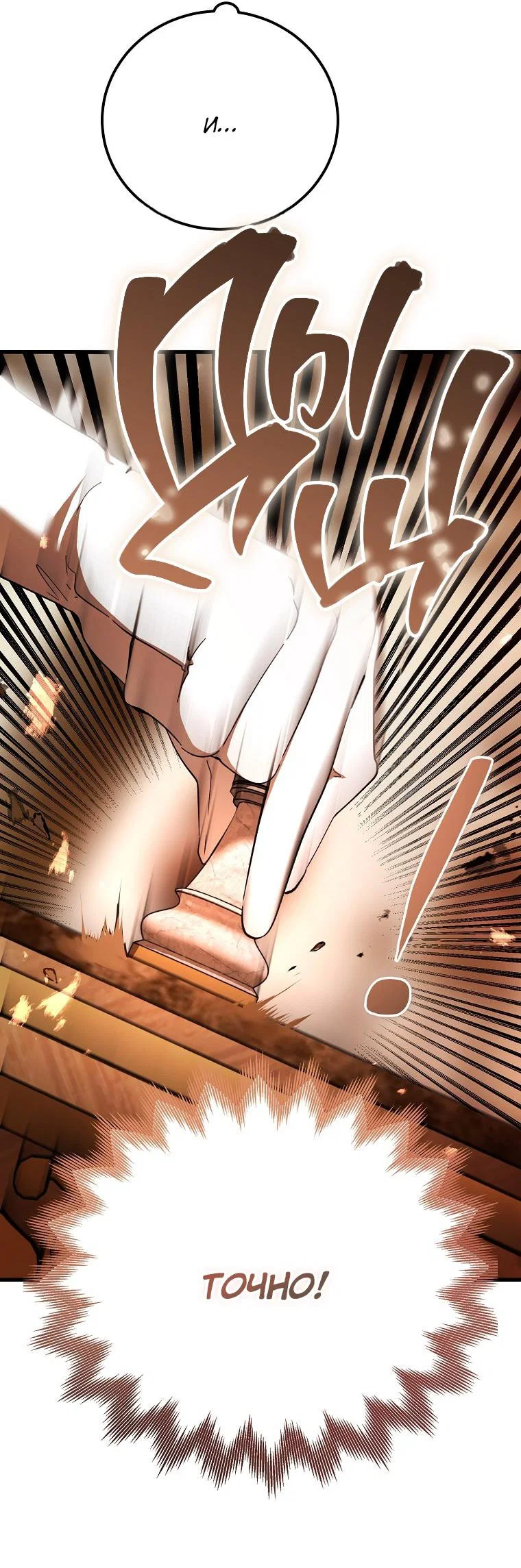 Read Дьявол воспитал леди RU Manga Online