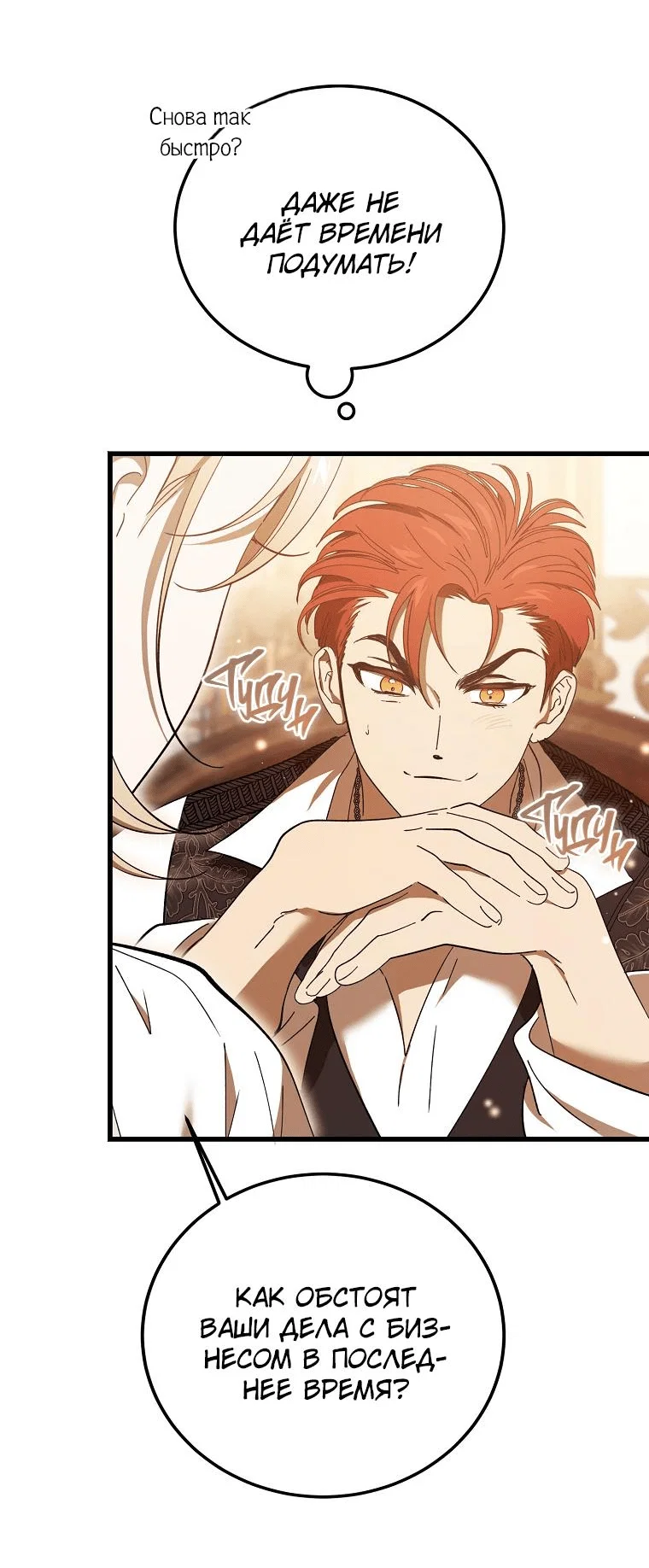 Read Дьявол воспитал леди RU Manga Online