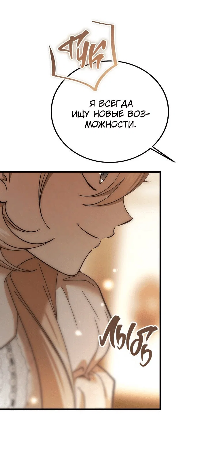 Read Дьявол воспитал леди RU Manga Online