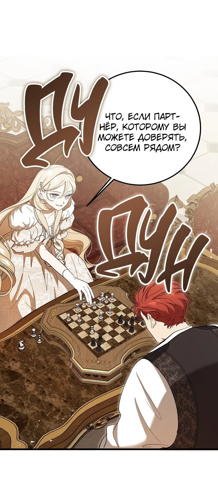 Read Дьявол воспитал леди RU Manga Online