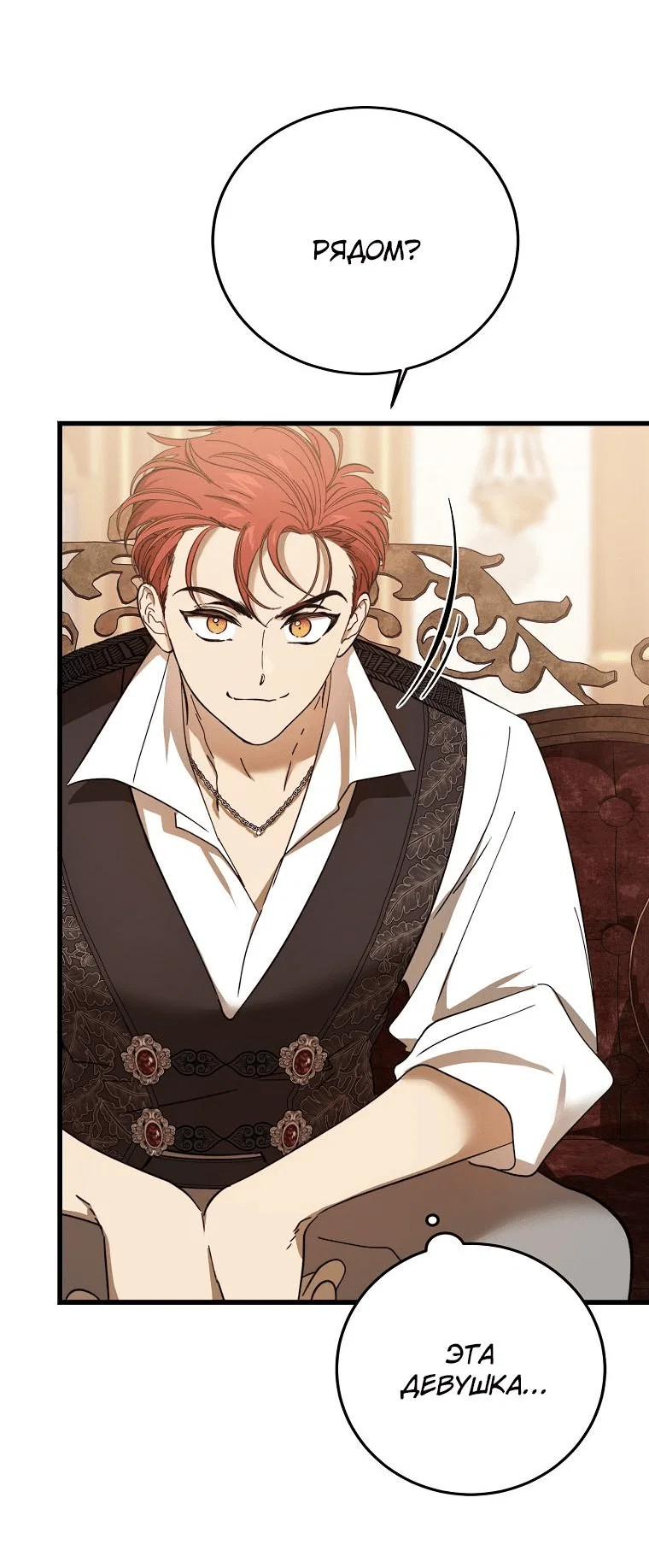 Read Дьявол воспитал леди RU Manga Online