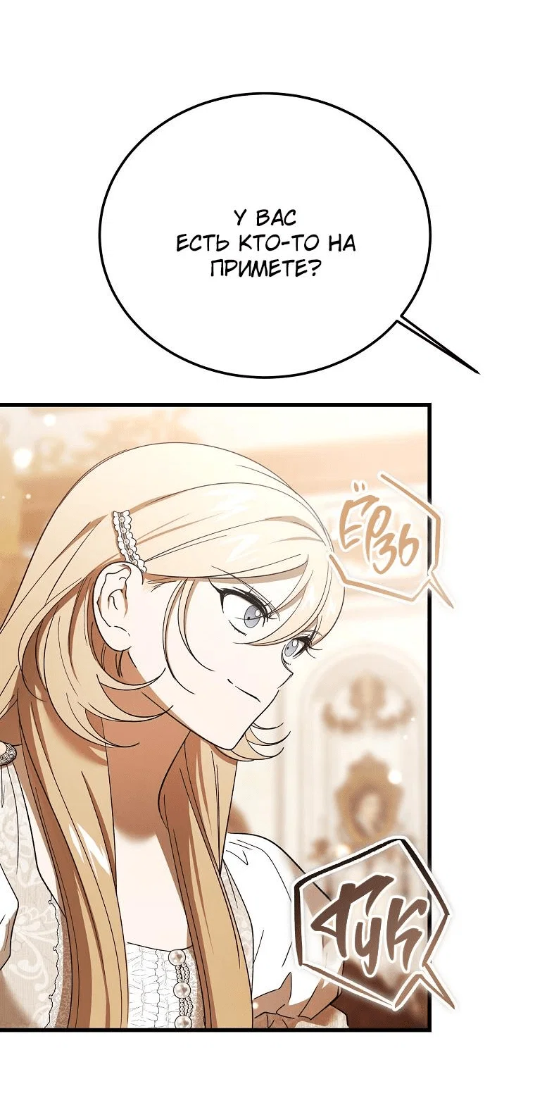 Read Дьявол воспитал леди RU Manga Online