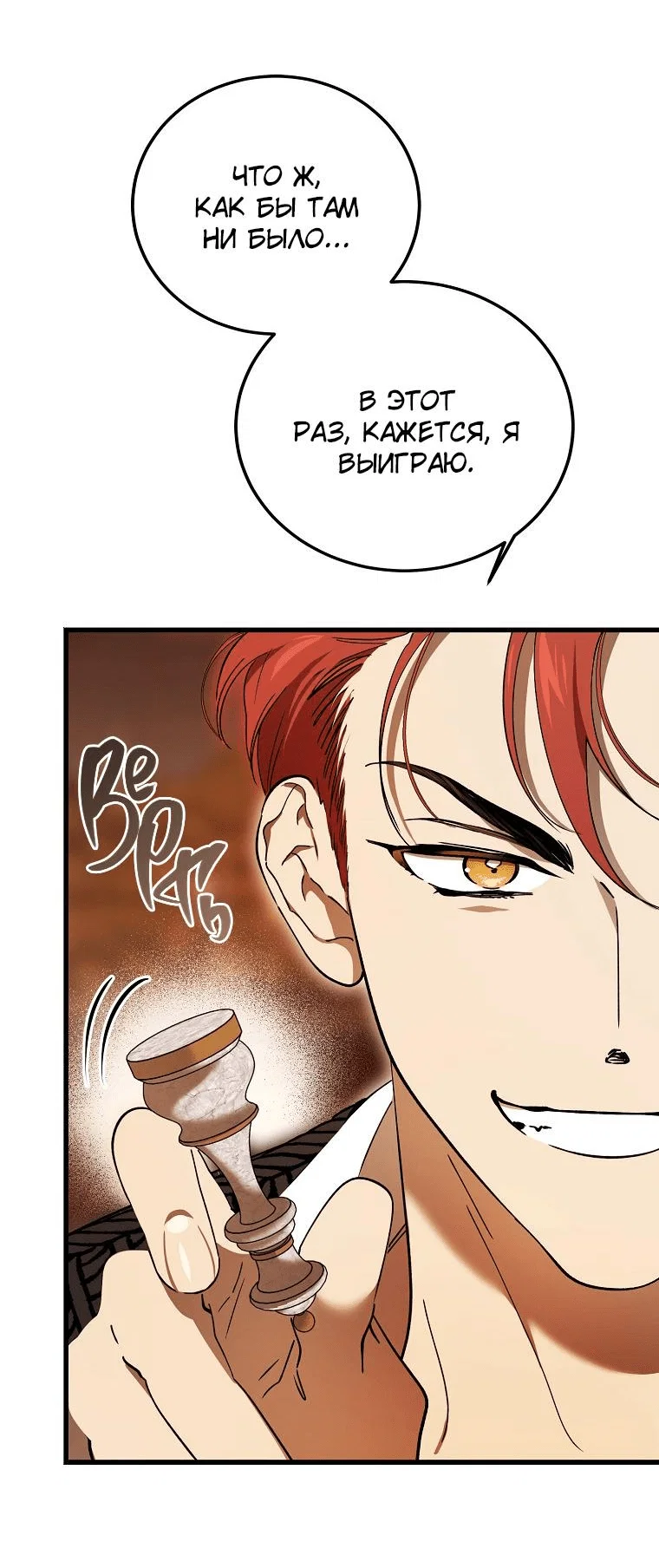Read Дьявол воспитал леди RU Manga Online