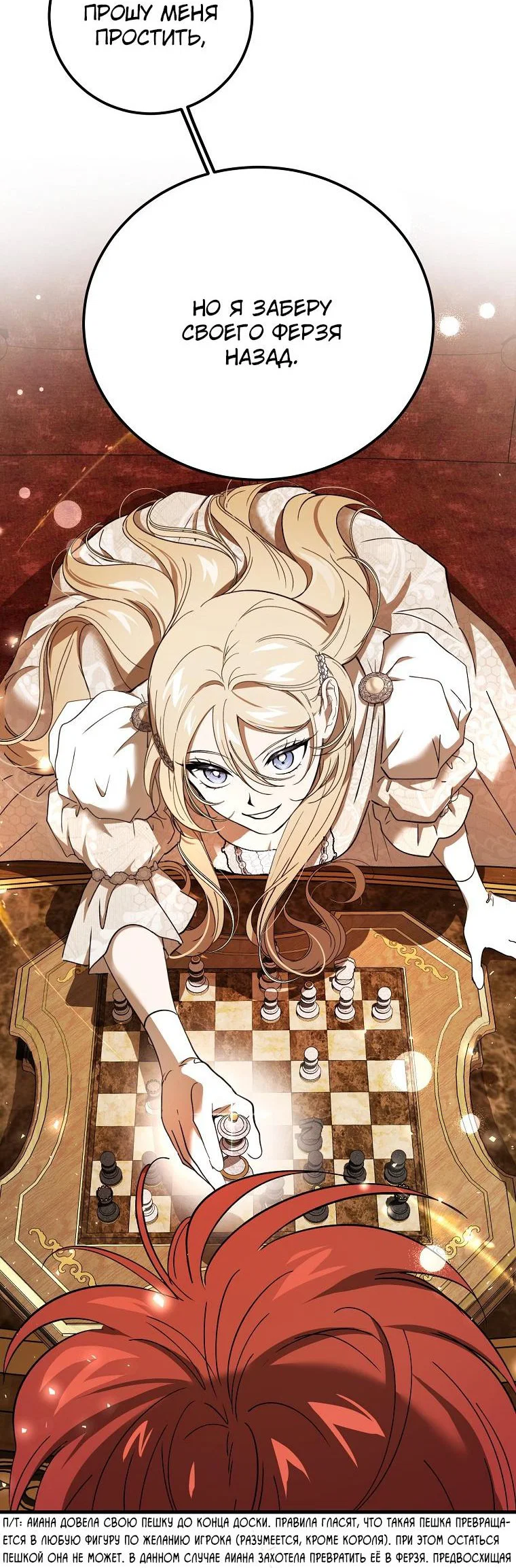 Read Дьявол воспитал леди RU Manga Online