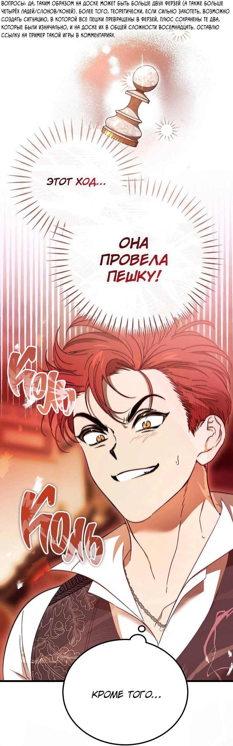 Read Дьявол воспитал леди RU Manga Online