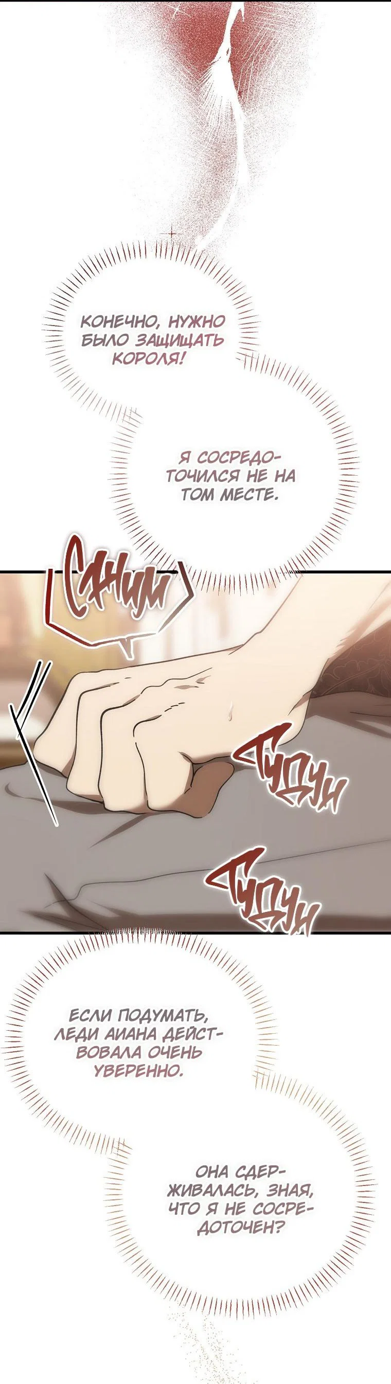 Read Дьявол воспитал леди RU Manga Online