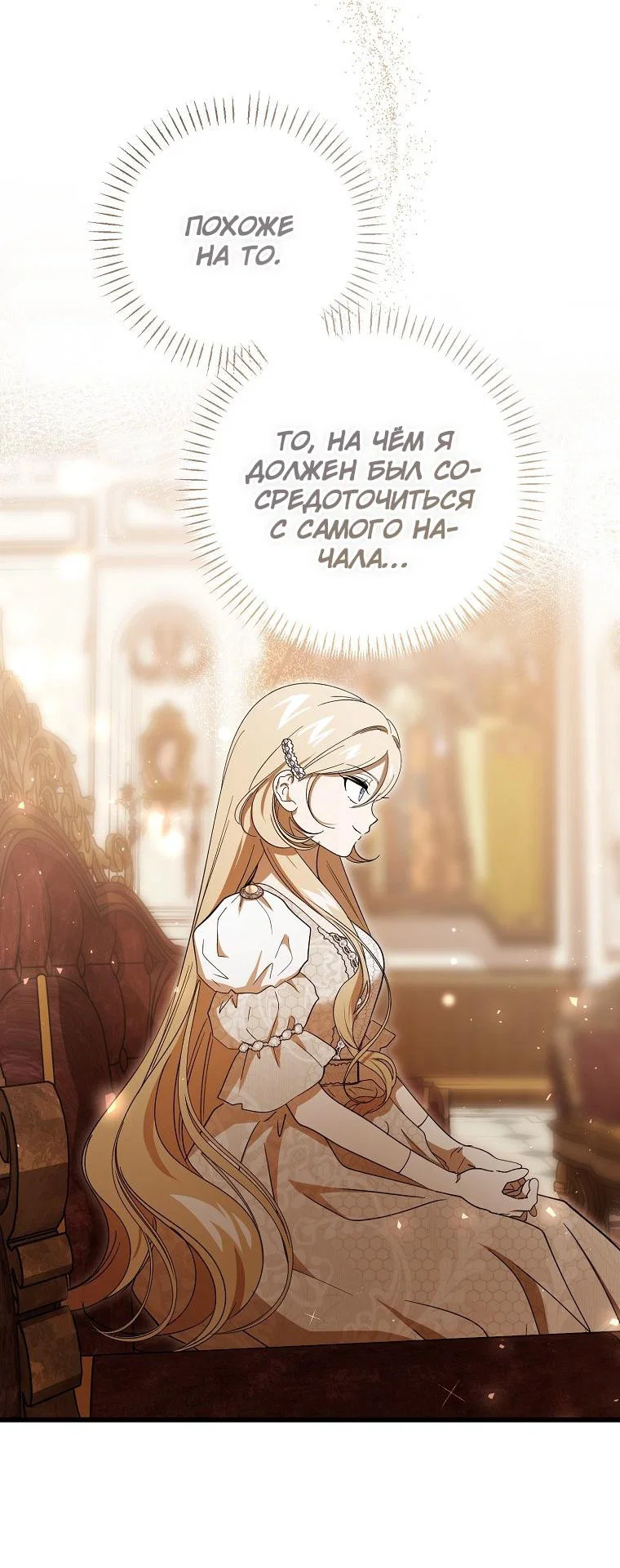 Read Дьявол воспитал леди RU Manga Online