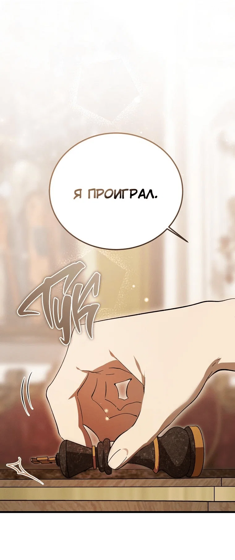Read Дьявол воспитал леди RU Manga Online