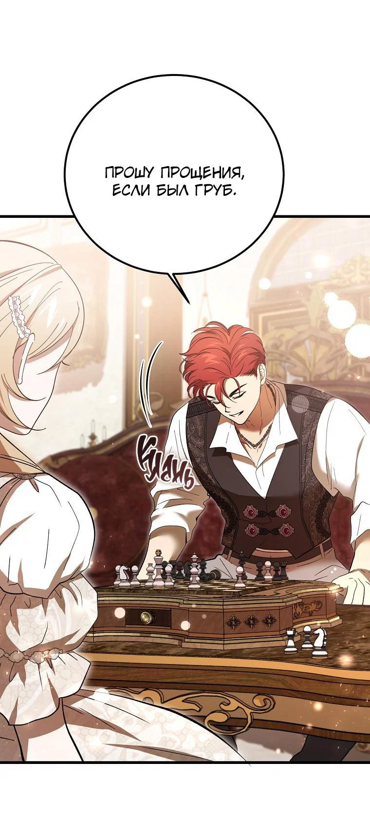 Read Дьявол воспитал леди RU Manga Online
