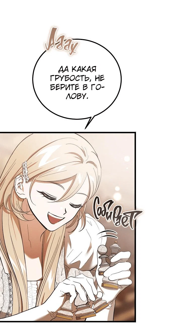 Read Дьявол воспитал леди RU Manga Online