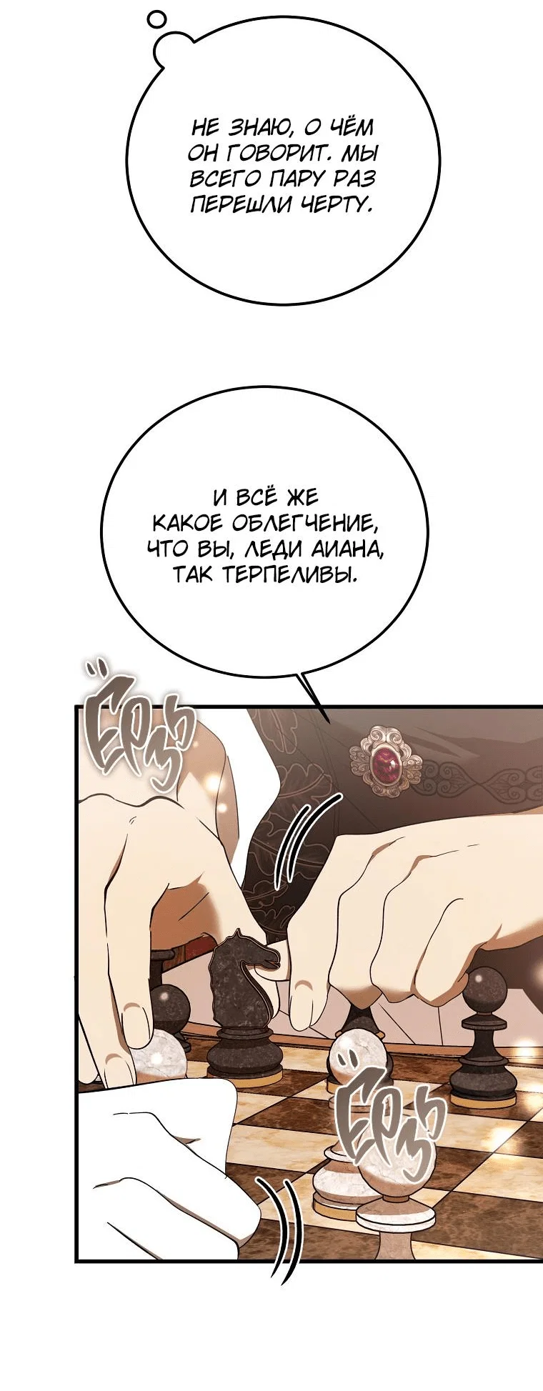 Read Дьявол воспитал леди RU Manga Online