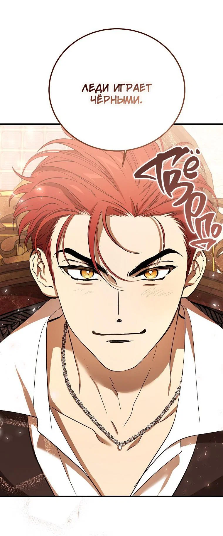 Read Дьявол воспитал леди RU Manga Online