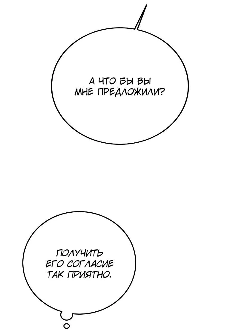 Read Дьявол воспитал леди RU Manga Online