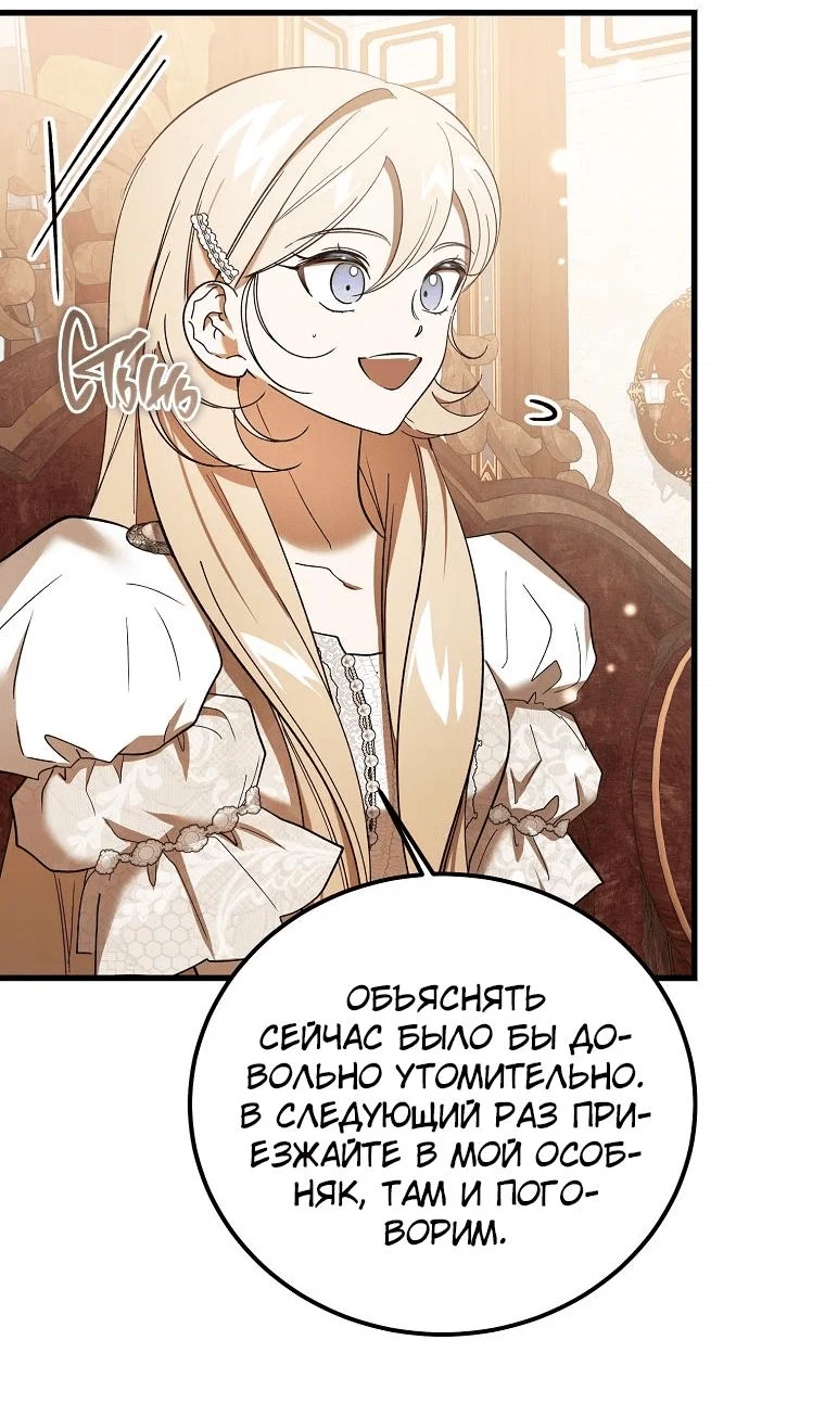 Read Дьявол воспитал леди RU Manga Online