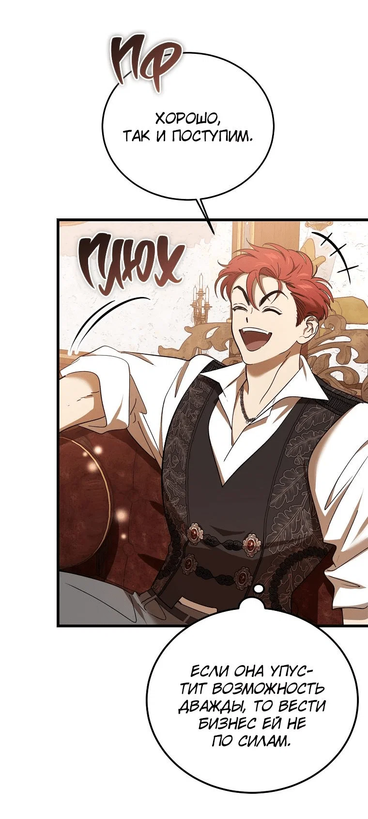 Read Дьявол воспитал леди RU Manga Online