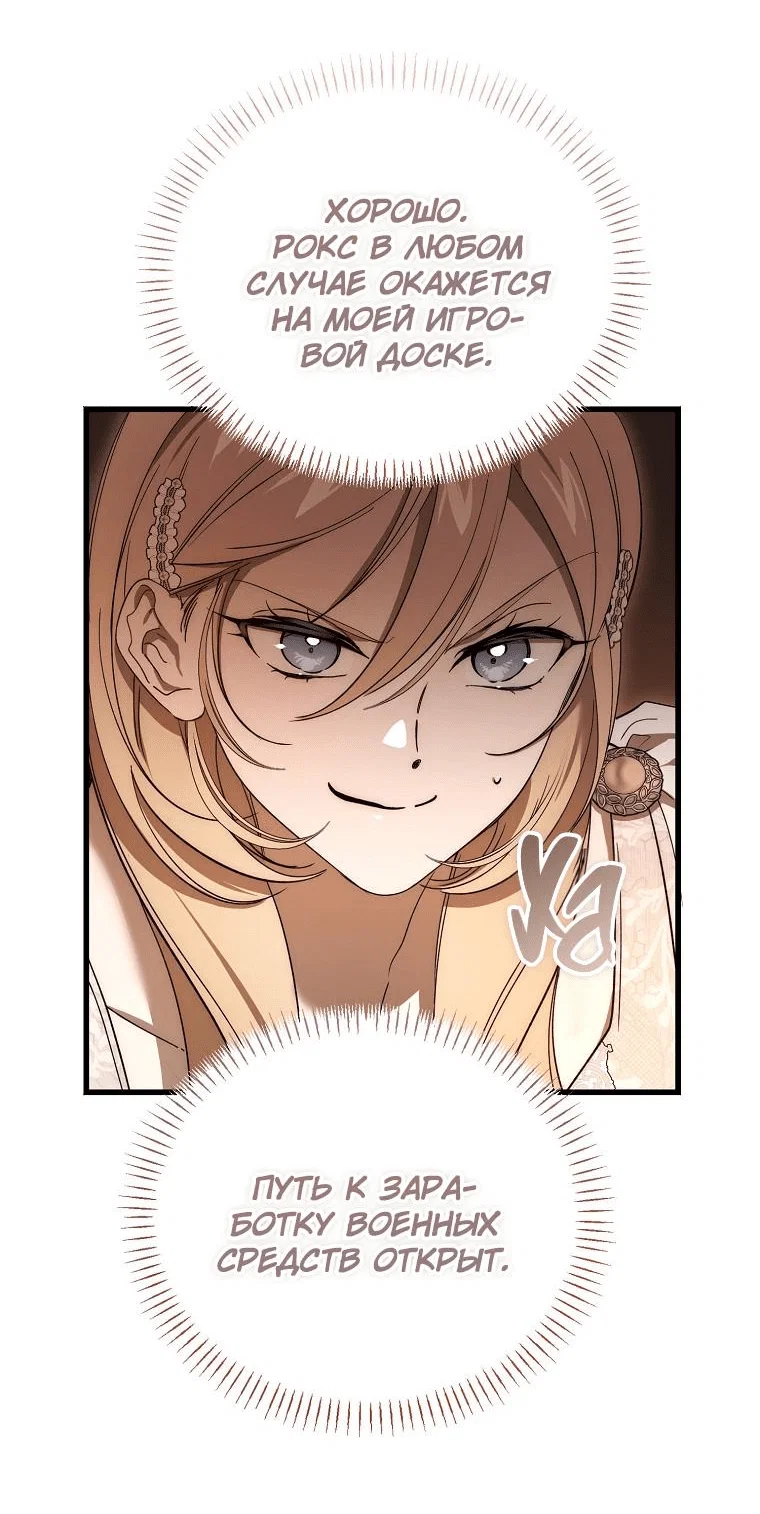 Read Дьявол воспитал леди RU Manga Online