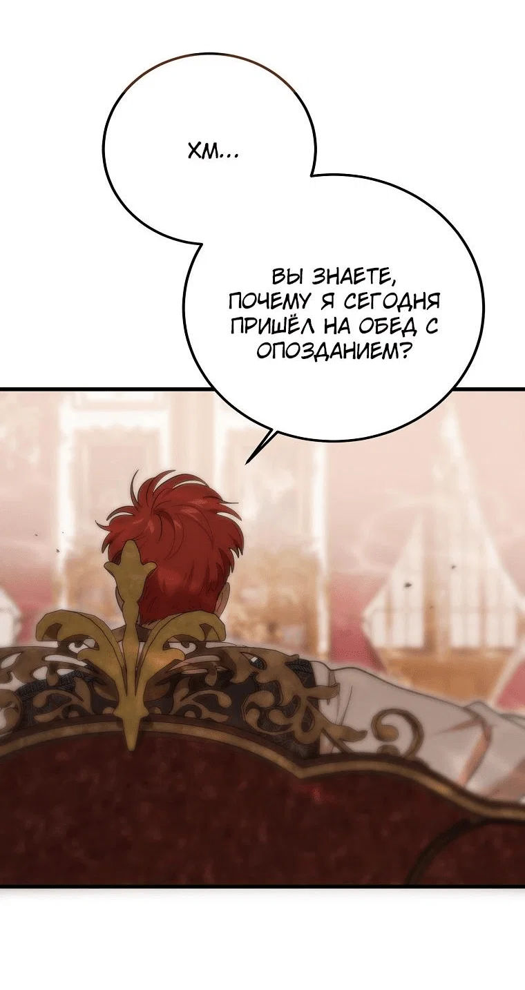 Read Дьявол воспитал леди RU Manga Online