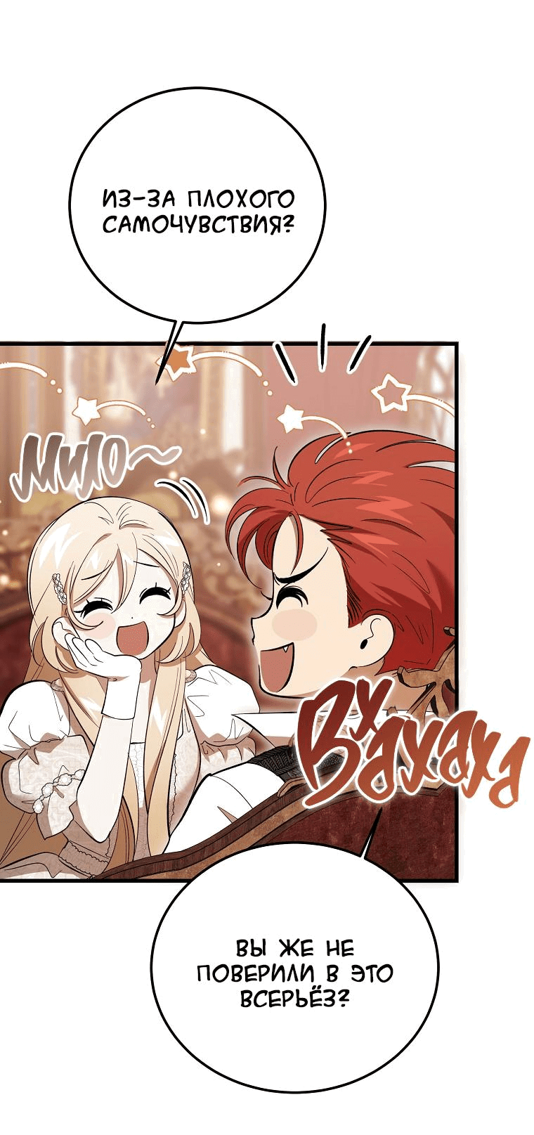Read Дьявол воспитал леди RU Manga Online