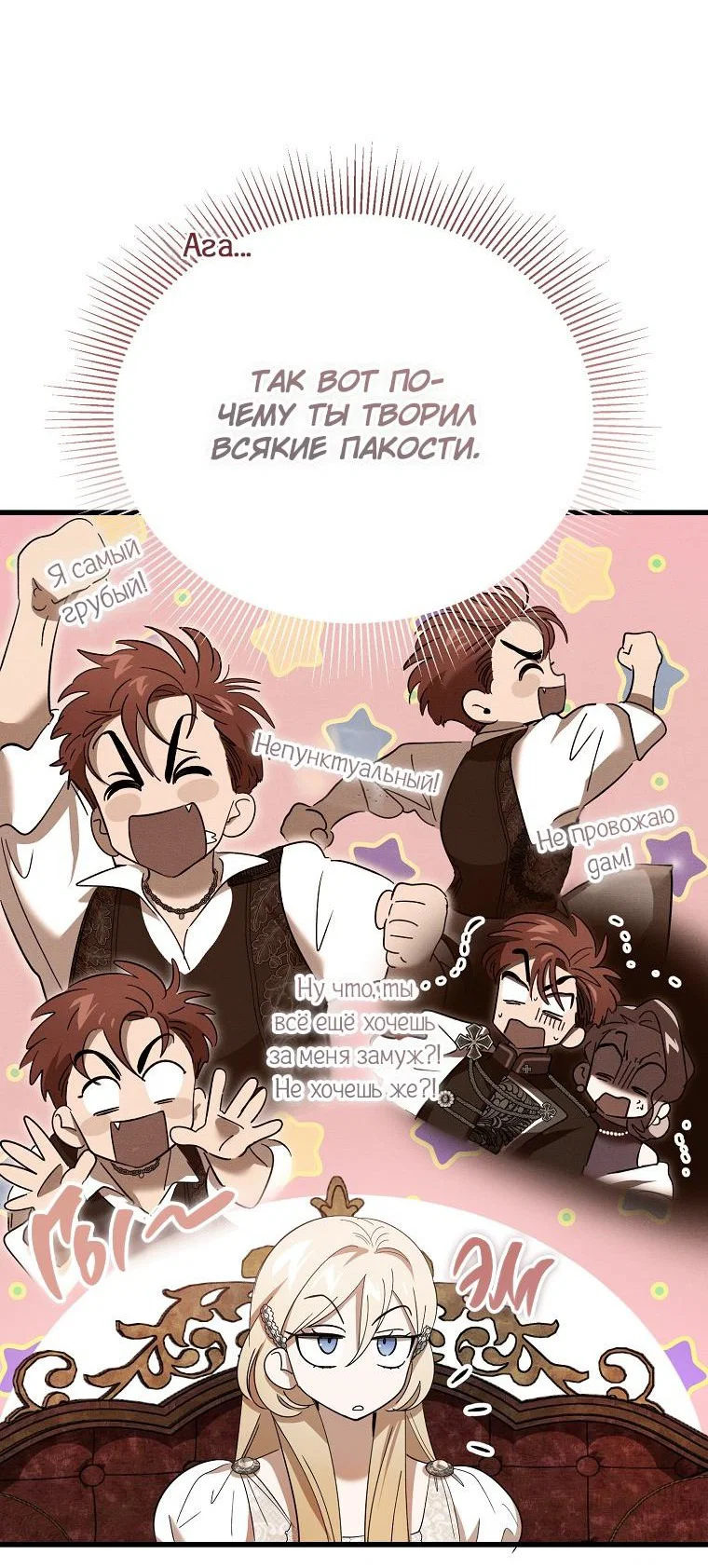 Read Дьявол воспитал леди RU Manga Online