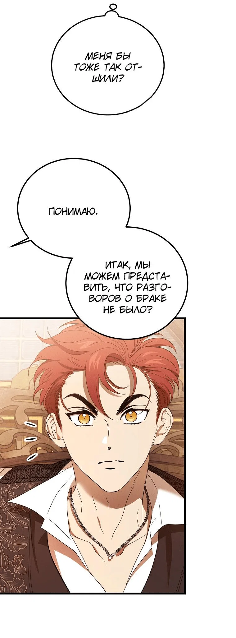 Read Дьявол воспитал леди RU Manga Online