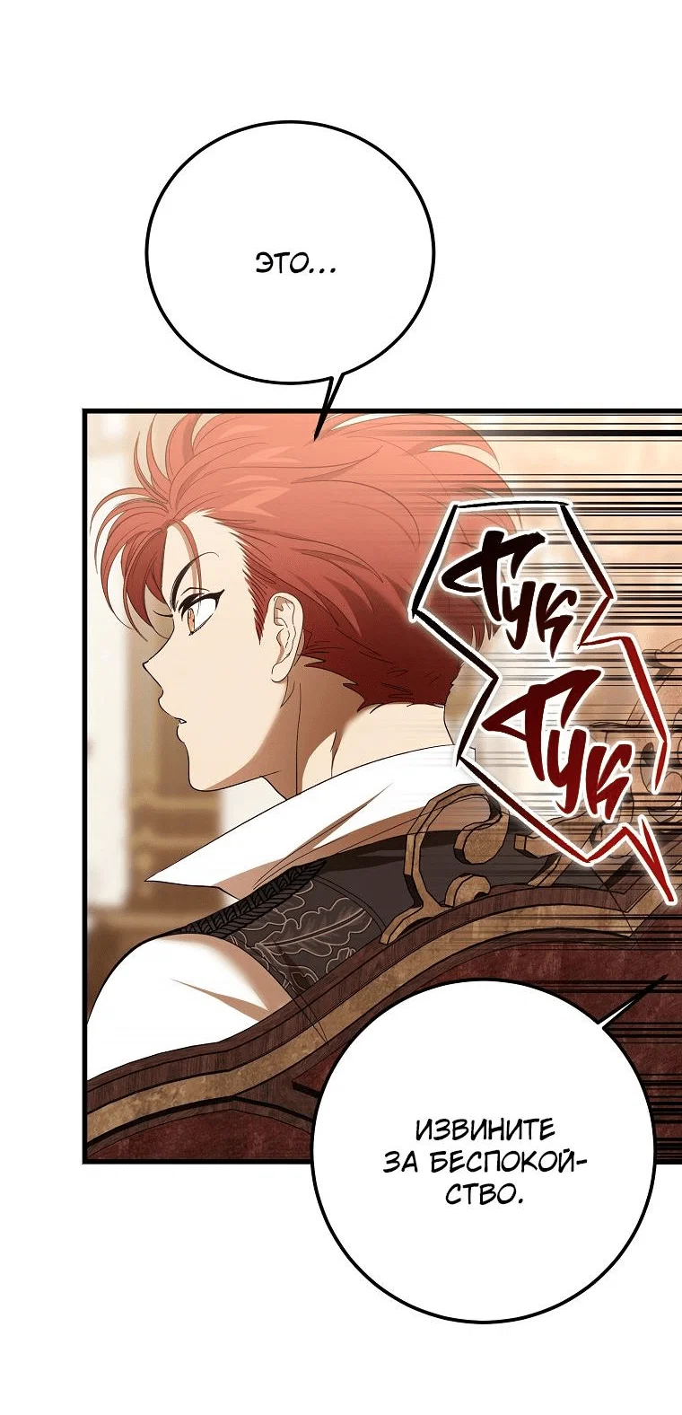 Read Дьявол воспитал леди RU Manga Online