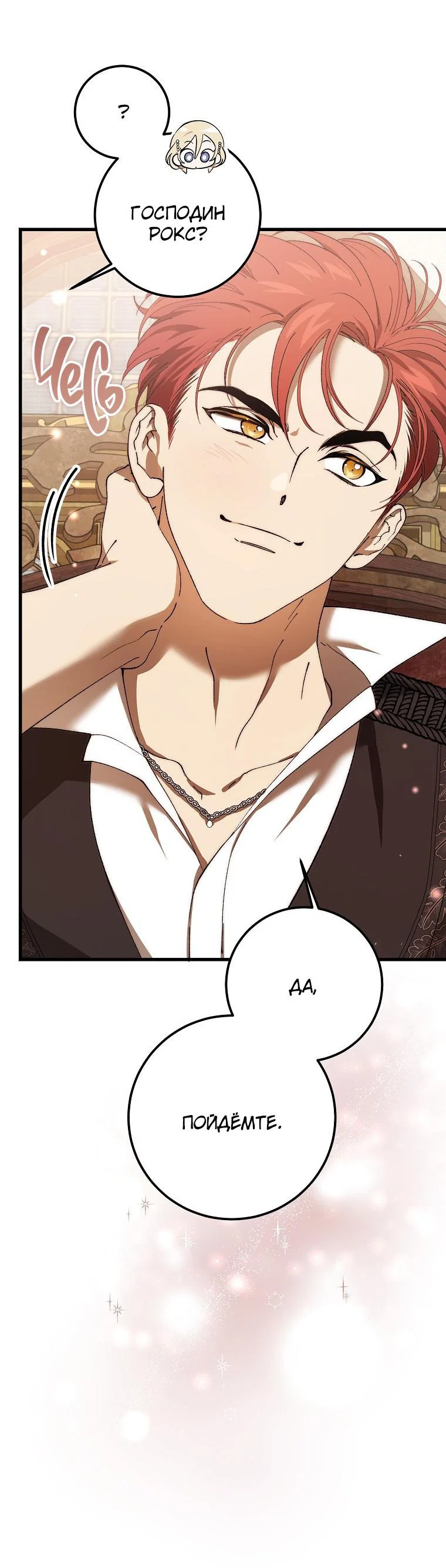 Read Дьявол воспитал леди RU Manga Online