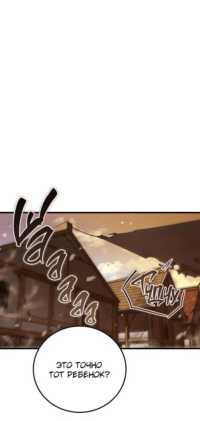Read Дьявол воспитал леди RU Manga Online
