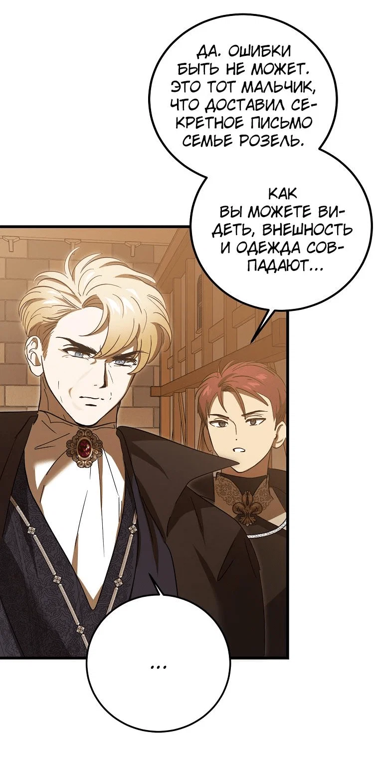 Read Дьявол воспитал леди RU Manga Online