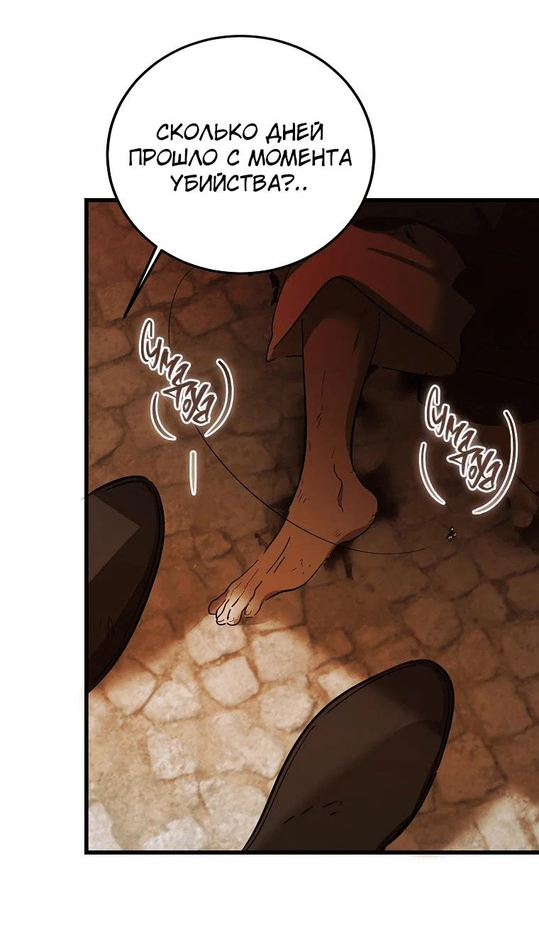 Read Дьявол воспитал леди RU Manga Online