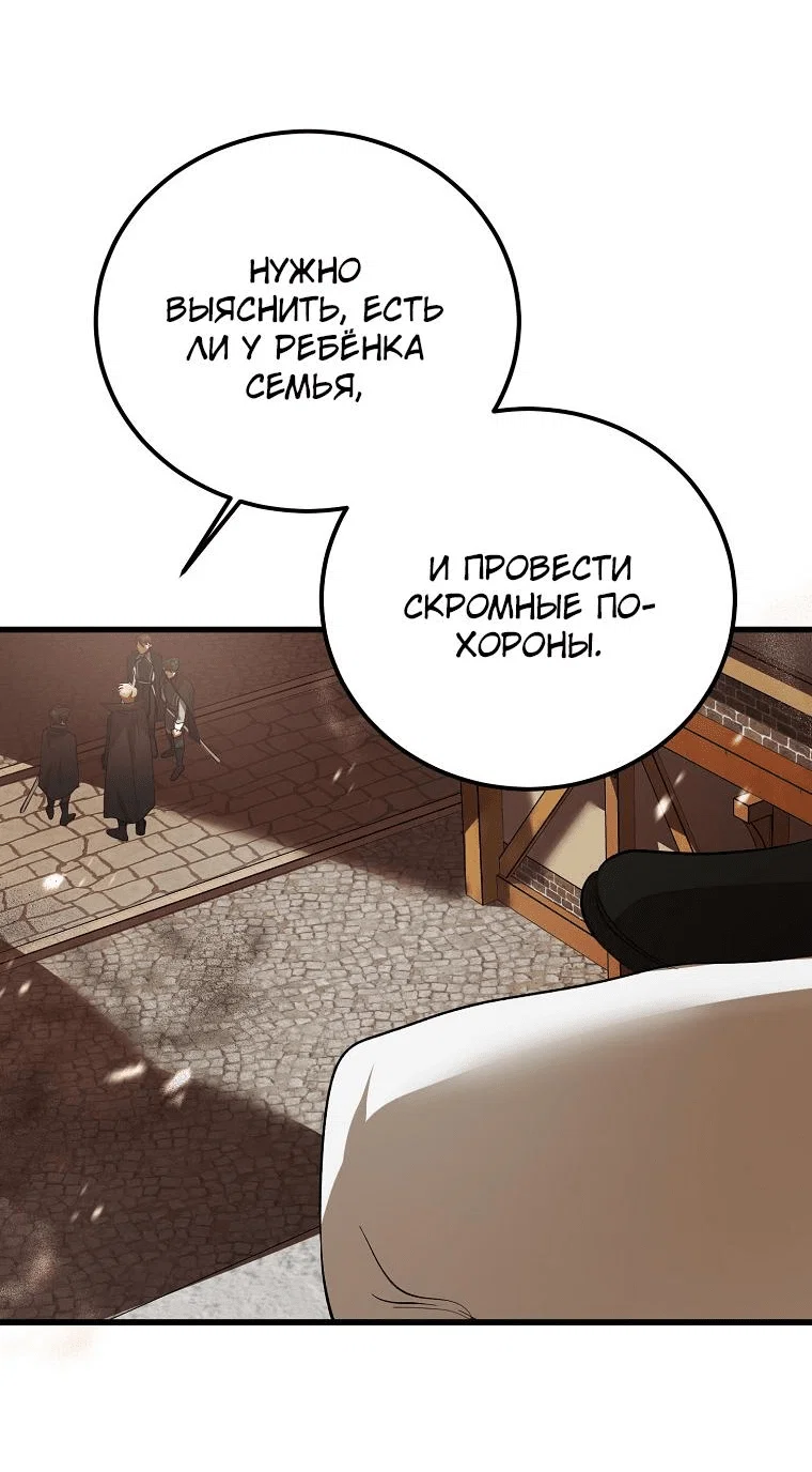 Read Дьявол воспитал леди RU Manga Online