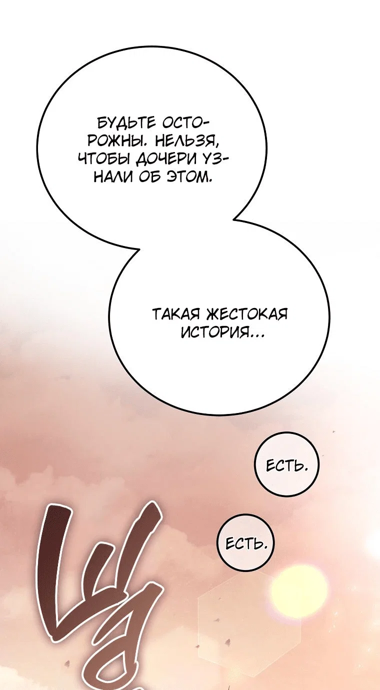 Read Дьявол воспитал леди RU Manga Online